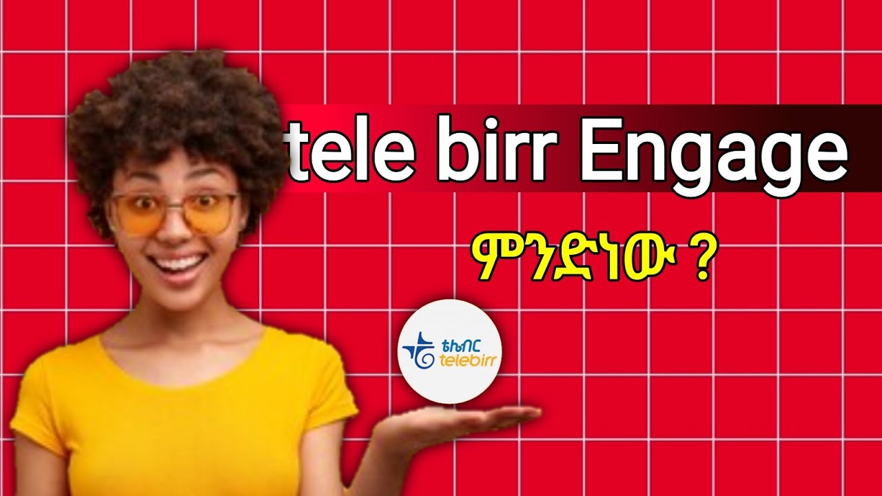 ቴሌ ብር የጀመረው አዲሱ አገልግሎት tele birr engage a new feature on tele birr