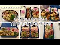 夫と高校生息子に作る1週間のお弁当作り③ 5人子持ちの母ちゃんごはん