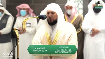 تلاوة مؤثرة من سورة مريم - الشيخ ماهر المعيقلي من صلاة المغرب بالمسجد الحرام