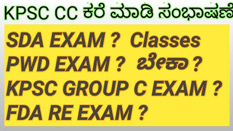 WHEN WILL KPSC SDA EXAM /conversation with KPSC customer care 2021/group c exam