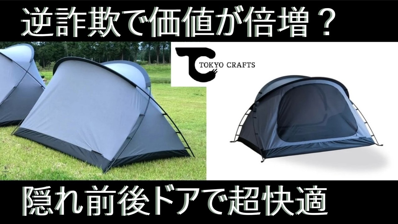 公式とは違うのだよ公式とは！ドアは数だよ兄貴😆【東京クラフト
