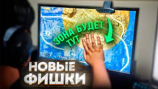 видео: 20 МИНУТ И ТЫ ИГРАЕШЬ КАК ПРО ИГРОК | Тактики, стрельба, роли, фишки | ГАЙД ДЛЯ НОВИЧКОВ ПАБГ НА ПК картинка: 20 МИНУТ И ТЫ ИГРАЕШЬ КАК ПРО ИГРОК | Тактики, стрельба, роли, фишки | ГАЙД ДЛЯ НОВИЧКОВ ПАБГ НА ПК