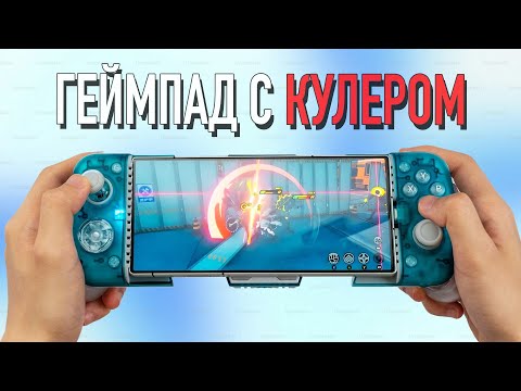 Обзор GameSir X3 Pro | КУЛЕР В ГЕЙМПАДЕ
