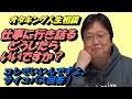 仕事に行き詰まりを感じてる？その場合やることはコレですよ・【オタキング人生相談】 Mp3 Song