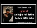 Ab mujhe koi sakina nahi kehta baba lyrics mir hasan mir