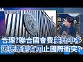 美國對中國的態度
