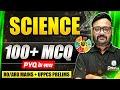 RO ARO Science MCQ Marathon 🔥| UPPCS RO ARO Mains 2023 Science | PW UPPCS
