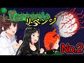 【ゆっくり実況】Terrariaリベンジ！その２