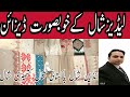 Abaya& Ladies Shawl New Variety part2@ Qasim shawl Ichra bazar lahore