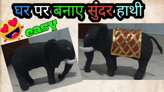 Home made elephant,soft toys, ghr pr bnaye soft hathi,कपड़े से बनाए सुन्दर खिलौने,by creative pushpa screenshot 2