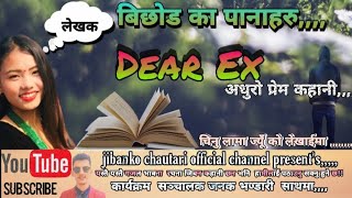 बेस्करी डाँको  छोडेर''रुन''मन लाग्छ जब तिम्रो झुटो मायालाई  सम्झिन्छु।। Episode -6