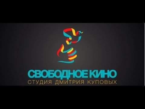 Studio Svobodnoe kino (ShowReel Production 2014)