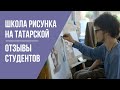 Обучение рисованию с нуля взрослых | Курсы рисования для начинающих в Москве | 12+