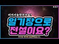 [렌] [리니지M] 응? 일기장으로 전설아이템을 뽑으라구요? 이게 가능하긴 한가요? 단 한번도 본적이 없는뎈ㅋㅋ (257 전설변신도전 포함) 天堂m LineageM