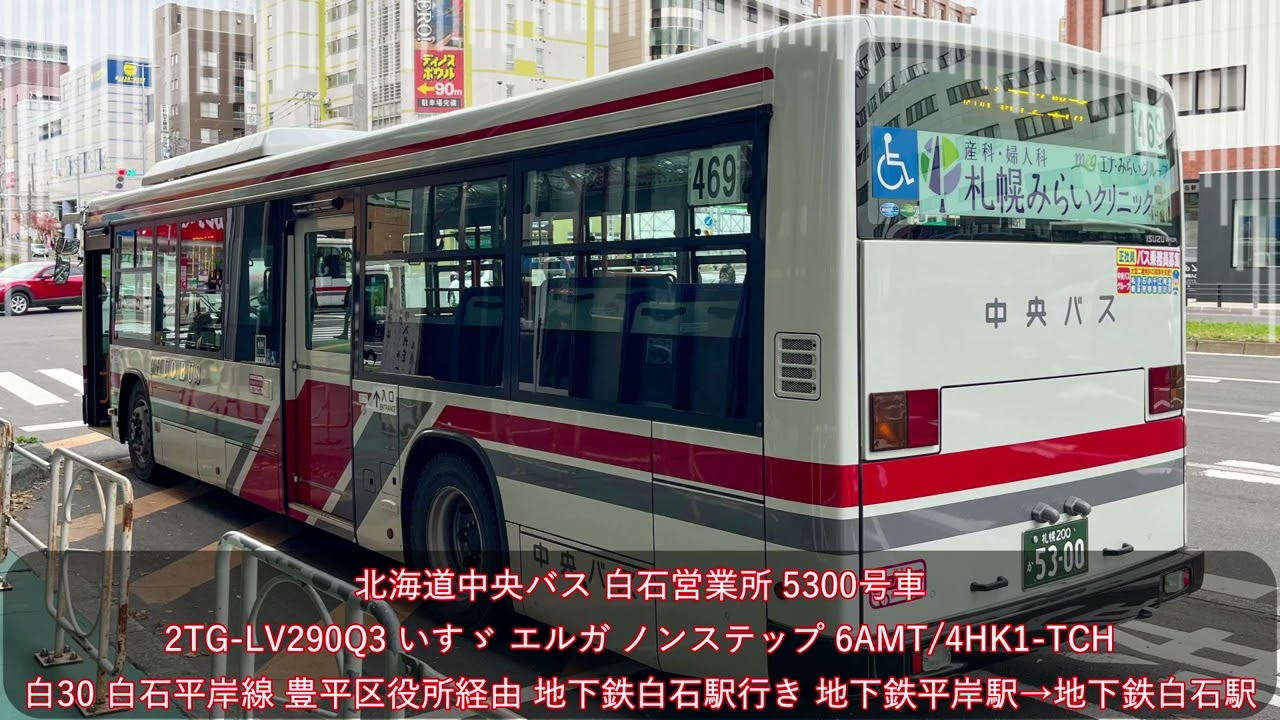 北海道中央バス】2TG-LV290Q3 札幌200か5300 いすゞ エルガ(6AMT) 白30