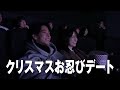 永野芽郁さんとクリスマスに『はたらく細胞』4DX観てきました。