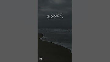 تلاوة هادئة | #اكسبلور #istagfar #quran #راحة_نفسية #تلاوة_خاشعة #حالات_واتس #yasseraldossary #duet