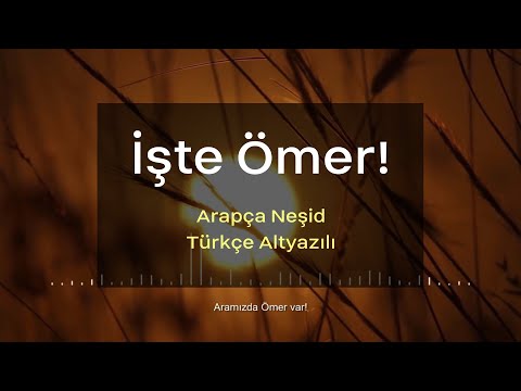 İşte Ömer! - Arapça Neşid[Türkçe Altyazılı]