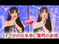 IVEウォニョンがライブ中に驚愕...その表情がヤバ過ぎると話題に