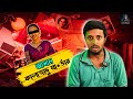 আসাম কালা*জাদু মা*র্ডার! | Assam M*urder Case | Real Crime Story | Biplabi Das | 