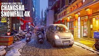 Snowfall In Changsha, China | Walking In The Biggest Snow In Recent Years | 4K HDR | 长沙暴雪