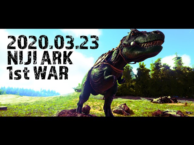 【#にじさんじARK】第一次戦争 - NIJI ARK 1st WAR -【PvP】のサムネイル