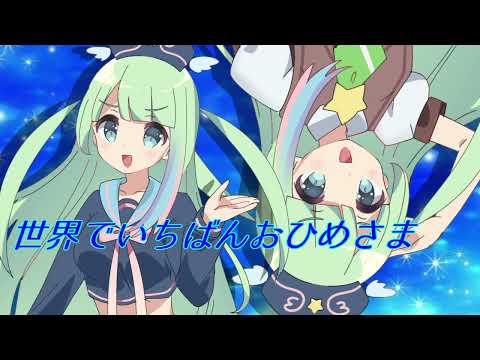 【UTAUカバー】お星イズマイン【ワールドイズマイン】