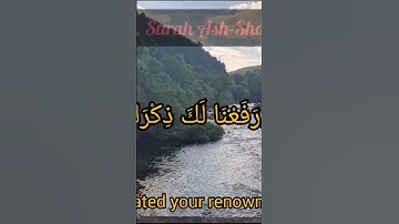 94. Surah Ash-Sharh سورة الشرح مكتوبة