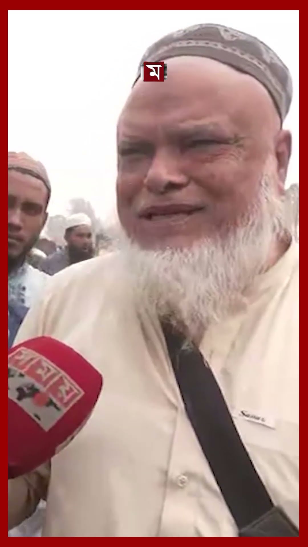 বিশ্ব ইজতেমা: পাকিস্তান থেকে দেশে ফিরতে চেয়ে প্রার্থনা #pakistani #bishwaijtema #akherimunajat