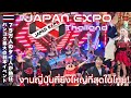 [ผู้เข้าร่วม 750,000 คน!] Japan Expo 2025:มาสนุกสุดเหวี่ยงกับวัฒนธรรมญี่ปุ่นที่กรุงเทพฯ!