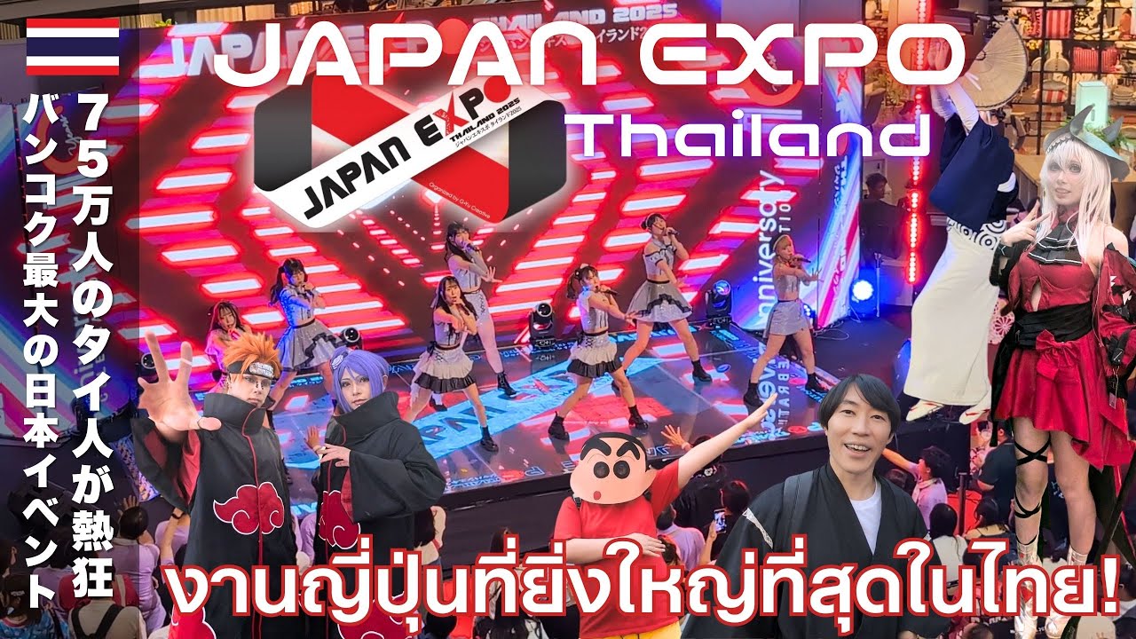 JAPAN EXPO THAILAND 2025 🇹🇭🇯🇵: полное руководство по японской поп-культуре в БАНГКОКЕ! 🌸