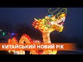 16 дней празднования: как в Украине встречают Китайский Новый год 2021