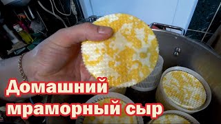 Рецепт мраморного сыра