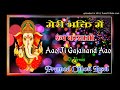 Aawo ji gajanand aawoji remix by pramod chhoti losal