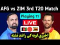 Watch Afghanistan vs Zimbabwe 3rd T20 Live Stream & Playing XI Updates 🏏