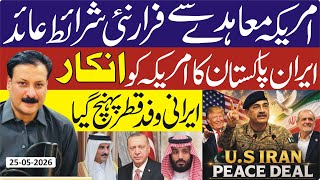 TRUMP’S ULTIMATUM! Abraham Accords Mandatory For Pakistan, Saudi &amp; Iran Or NO DEAL!