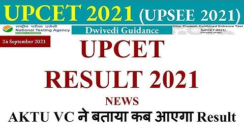 upcet result 2021 | upcet result 2021 latest news |upcet result date 2021 |upsee ka result kab aaega