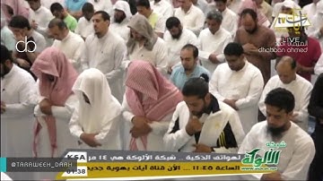 الأحقاف تلاوة خاشعة للشيخ ناصر القطامي ليلة 26 رمضان 1438