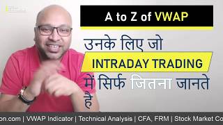 VWAP वो indicator जो हर   mutual fund use करता है Best Intraday Indicator in Hindi
