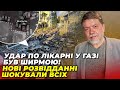 😱ХАМАС ПРОКОЛОВСЯ на дрібниці, кураторів УДАРУ ВЖЕ ВИЧИСЛИЛИ, Байден НЕГАЙНО відреагував | БРИГИНЕЦЬ