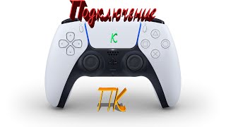 Подключение дуалсенс к ПК (Подключаем контроллер Playstation 5 DualSense к ПК) топ геймпад