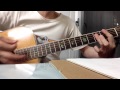 藤巻亮太「オオカミ青年」ギターイントロ練習