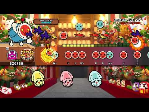 【太鼓の達人 PS4初代】忘却のティルナノグ （オート）