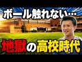 【独占取材】ウンパルンパ壮絶な半生！最初の2か月はボール禁止！？…“地獄の高校時代”を激白！