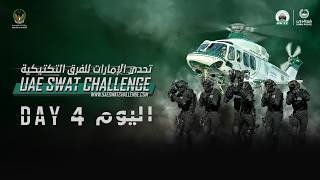 تحدي الإمارات للفرق التكتيكية 2026 - اليوم الرابع