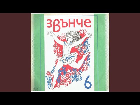 Една чудесна песничка