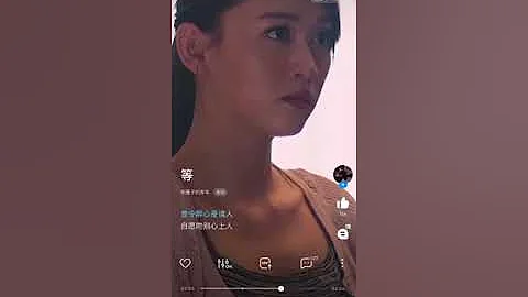 翻唱《等》 BY 车厘子的车车 抖音 - 天天要闻