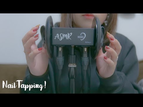 ASMR Nail tapping!!  耳かき 3Dio