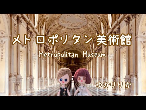 みんなのうた　小犬のプルー　メトロポリタン美術館　大貫妙子　SMAP 大貫妙子とメトロポリタン美術館のうた | TikTok