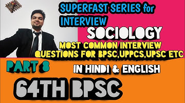 BPSC||BPSC 64TH||UPSC||UPPCS|| SOCIOLOGY INTERVIEW MOST COMMON QUESTIONS||BPSC 64TH INTERVIEW||BPSC|